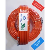 에이스프로 우레탄 연질 파워호스 에어호스 20M 30M