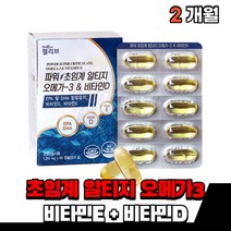 식약처인증 저온 초임계 초이계 초이게 알티지 알티즈 엘치지 오메가3 오메가 3리 스리 쓰리 EPA DHA 비타민D 고함량 흡수율 높은 좋은 오메가3RTG 먹는 50대 60대, 알티지오메가 1통(2개월)