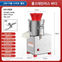 미트그라인더 고기분쇄기 민찌기 수제소세지만들기 만능다지기 야채 파쇄기 상업용 야채 절단기 전기 트위스트 기계 브레이크 야채 번식 피드 치킨 다기능 세분화 된 야채 싱킹 기계 가정용, 주력 새 업그레이드 290 세분화 (두 잎 칼은 고기를