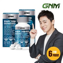 GNM자연의품격 [총 6개월분] GNM 칼슘 마그네슘 아연 비타민D 90정 X 2병 / 망간 뼈건강, 칼슘마그네슘아연비타민D 2병, 2개