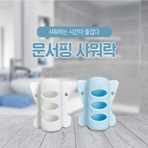 문서핑 샤워락 간편한 샤워기 거치대 홀더RED, 1개