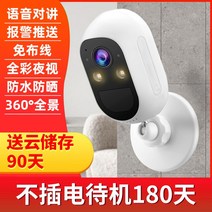 무선 원격 HD 홈 스마트 4G WIFI 실내 실외 360도 파노라마 홈캠 CCTV, 5MP, 카메라+90일저장용량