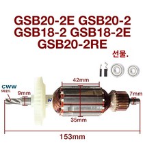 앙카드릴 함마 용 임팩트 드릴 전기자 치아 로터 앵커 고정자 코일 교체 부품, Rotor