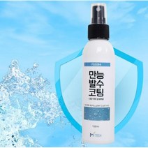 만능발수코팅스프레이 의류신발용 150ml