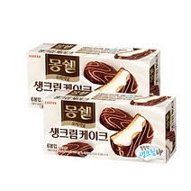 pdg# 몽쉘 생 크림 오리지널 소 192g 2개 과자 묶음 간식 몽쉘생 롯데과자 대용량과자, 꿀도매꿀소매 본상품