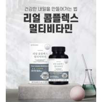 20대멀티비타민 임신준비종합비타민 자연유래비타민 고함량
