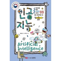 인공지능, 성안당