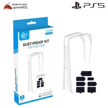 PS5 플스5 크리스탈 먼지방킷 /플스5 전용