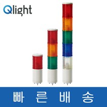 큐라이트 ST56MB-1 2 3 4 ST56MB-BZ-1 2 3 4일반형 부저내장형 점등 1단2단3단4단 타워램프 경광등 전압DC12 DC24 AC110 AC220ST56MB BZ, ST56MB-BZ-4-, DC12V
