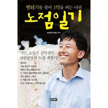 이노플리아 노점 일기 뻥튀기를 팔아 1억을 버는 나의, One color | One Size@1