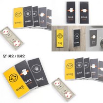 당기세요/미세요 출입문안내판 표지판 속지분리형, 그레이-미시오, 그레이-미시오