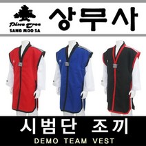 태권도 시범단조끼 특공무술 합기도 _ 2360104EA, 홍색(Red)_100호(100cm)