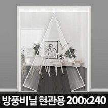 한일 외풍차단 방풍비닐 자석형 현관용 + 양면테이프 + 압정, 화이트
