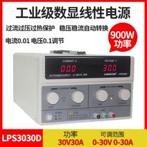 Leda 디지털 표시 조절 가능 DC 파워서플라이 직류 전원공급장치 0-60V 30A 선형 노트북 휴대폰 수리 스위칭 전원공급기, 옵션-11.LPS3030D(30V30A)