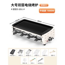 꼬치구이기 양꼬치 구이전기 바비큐 스토브 무연 가정용 그릴 야외 고기 굽는 기계 꼬치구이 다용도 실내, [세트5] 더블 그릴+프라이팬+4수접시(4종세트 증정)