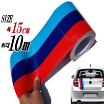 오토맥스 국기라인 스포츠 스티커 3색 라인스티커, (폭150mm-길이10cm)BMW, 1개