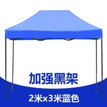 천막 차양막 행사장 천막 행사천막 이벤트천막, 2x3  블루
