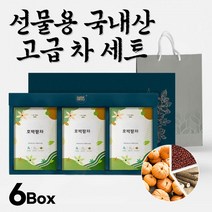 거래처 임직원 명절선물 국산차 우엉 호박 적소두 팥차 블렌딩차 곡물차 침출차 건강티 고급 차선물세트 따뜻한차 카페인없는차 국산티 고급차 TEA 한방차 몸에좋은차 커피대신