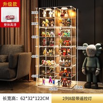 조립식 피규어 장난감 수납 유리 아크릴 진열장철제선반 조립식 앵글 시스템장 피규어장식장 무타공선반 유리장식장 아크릴제작 장난감수납장 아크릴장식장 드레스룸장식장 유리진열장, 2열 8겹 전반적으로 높은 투명도 ❤ 리모콘 조명