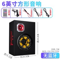 자동차우퍼스피커 승용차 서브 튜닝 오디오 셀프, 6인치 정사각형（블루투스 없음） + 듀얼 스피커