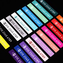 (골져스) 심플 잠시 주차중 자동차 부재중 전화번호 DIY 인테리어 악세사리 알림판 필수 아이템 주문제작 차량 선물 용품, 원형, 10_OCEAN[오션]