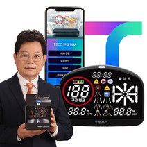 한문철 티맵 정품 HUD 헤드업디스플레이 TMAP 연동