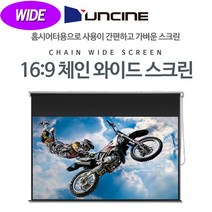 윤씨네 C-SH 와이드 수동 체인 스크린, 120인치 와이드체인(C-SH120AWP)