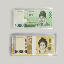 투명 아크릴 지폐 보관상자 지폐수집 화폐수집, B오만원케이스