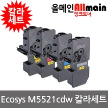 교세라 Ecosys M5521cdw 재생토너 칼라4색세트 선명한출력 TK-5234