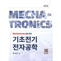 Mechatronics를 위한 기초전기전자공학, 복두출판사