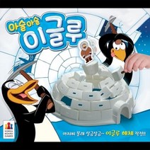 [보드게임] 아슬아슬 이글루, 상세페이지 참조