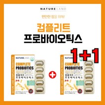 배가스 소화안될때 묽은변 딱딱한변 잔변감 장스트레스 장이 안좋을때 복부 가스 제거 에 좋은 먹는 장유착 장밀착 장정착 유산균, [1+1]4개월분