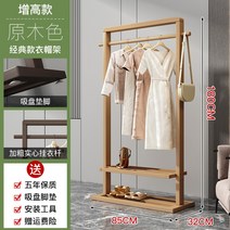 까사미아 스타일 모던 이동식 행거 원목 옷걸이 하우스 스탠드 북유럽 수납 우드 옷장, 원목색 85 하이