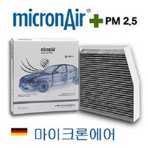 기아자동차 마이크론에어 MicronAir 에어컨 필터 (독일 프로이덴버그) PM2.5 활성탄 필터, AAC2H01000