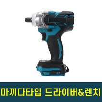 주피터 충전임팩렌치 전동 충전 임팩트 드라이버렌치 GDX-18V 공구브라더스