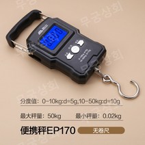 후크 저울 휴대용 무게 측정기 택배 50kg 75kg 수하물 정육 수산 계량 스프링, 50kg 저울 가능(건전지식)