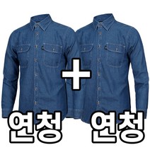 늑대와여우 1+1 남성 케쥬얼청남방 사계절 청남방 봄 가을 긴팔 순면 남자 작업복청남방 데님 셔츠 용접복 빅사이즈