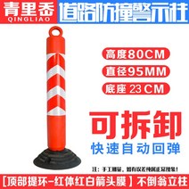 중앙분리대 탄력봉 탄성기둥 차선규제봉 중앙선 시선, 화살표