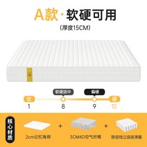 프리미엄 젤 메모리 하이브리드 매트리스 에드워드 코튼 독립 포켓 스프링 공기 섬유 빨, 1200mm1900mm, 메모리 폼 + 4d 공기 섬유 + 독립 포켓 스프