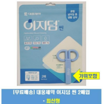 대웅제약 이지덤 씬 Thin(1매입)-프리미엄 습윤드레싱 가위증정, 10매