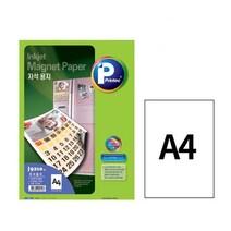 onedaymart_프린텍 J9210-5 자석용지 0.27mm A4 5매 5매+dnjsepdlakxm, 본품이에요, 본품이에요