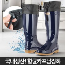 BUyuS민물 선상 향균카프남장 해루질장비 갯바위 낚시장화굿딜 브이숍, 향균카프남장 청색 265mm