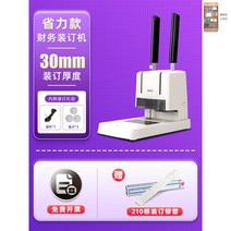 가정용 제본기 자동 링 와이어링 스프링 열 떡제본, 옵션18