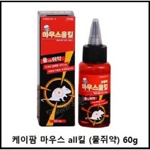 강력) 마우스 all킬 고형제 (물쥐약) 60g 쥐약 살서제, 수량