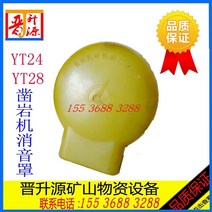 착암기 파쇄함마 뿌레카 굴삭기 함마드릴 락 드릴 윈드 드릴 마운틴 윈드 건 락 드릴 소음기 커버 드릴링 장비 액세서리, 7655 착암기 소음 감소 커버(두꺼워짐)