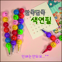 알록달록색연필 꼬치시리즈 연필 7색 개별비닐포장제품 어린이선물로 인기너무좋은상품 볼펜 어린이제품안전확인, 알록달록-연필-플러스