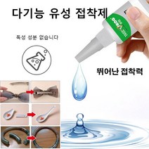 50g*3 내고온 금속 접착제 다기능 유성 접착제 금속 고무 본드 금속접착제무색, 유성 접착제 50g(백색 병)+미들 박스 포장
