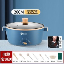 미니 다목적 찌개볶음면 냄비 온도조절전기포트 라면포트기, 26cm 후라이팬 [3-4인분 적합]