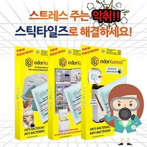스틱타일즈탈취 악취 냄새 흡착 탈취제 방향yza510, SPRg_냉장고(자동차)용 1박스 10팩(50매)