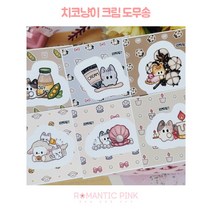 치코 냥이 크림 도무송 돔송 스티커 [로맨틱핑크] 윰자 유명자캐 귀여운 다꾸 다이어리 꾸미기, 두유
